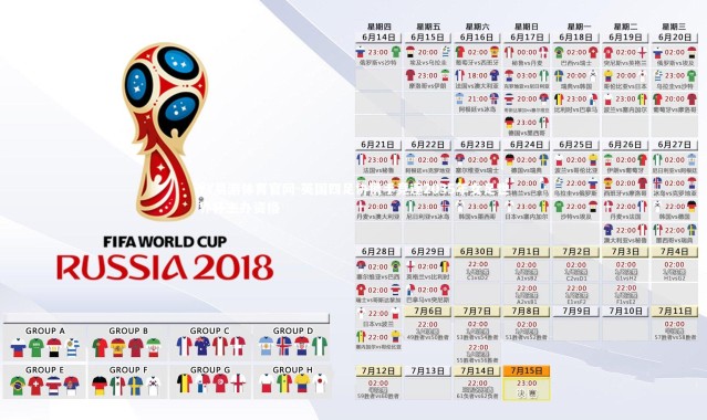 YY易游体育官网-英国四足协携手竞逐2035年女足世界杯主办资格