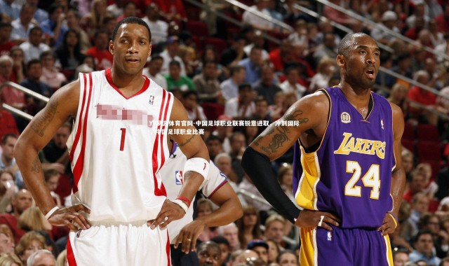 YY易游体育官网-中国足球职业联赛锐意进取，冲刺国际，中国足球职业比赛