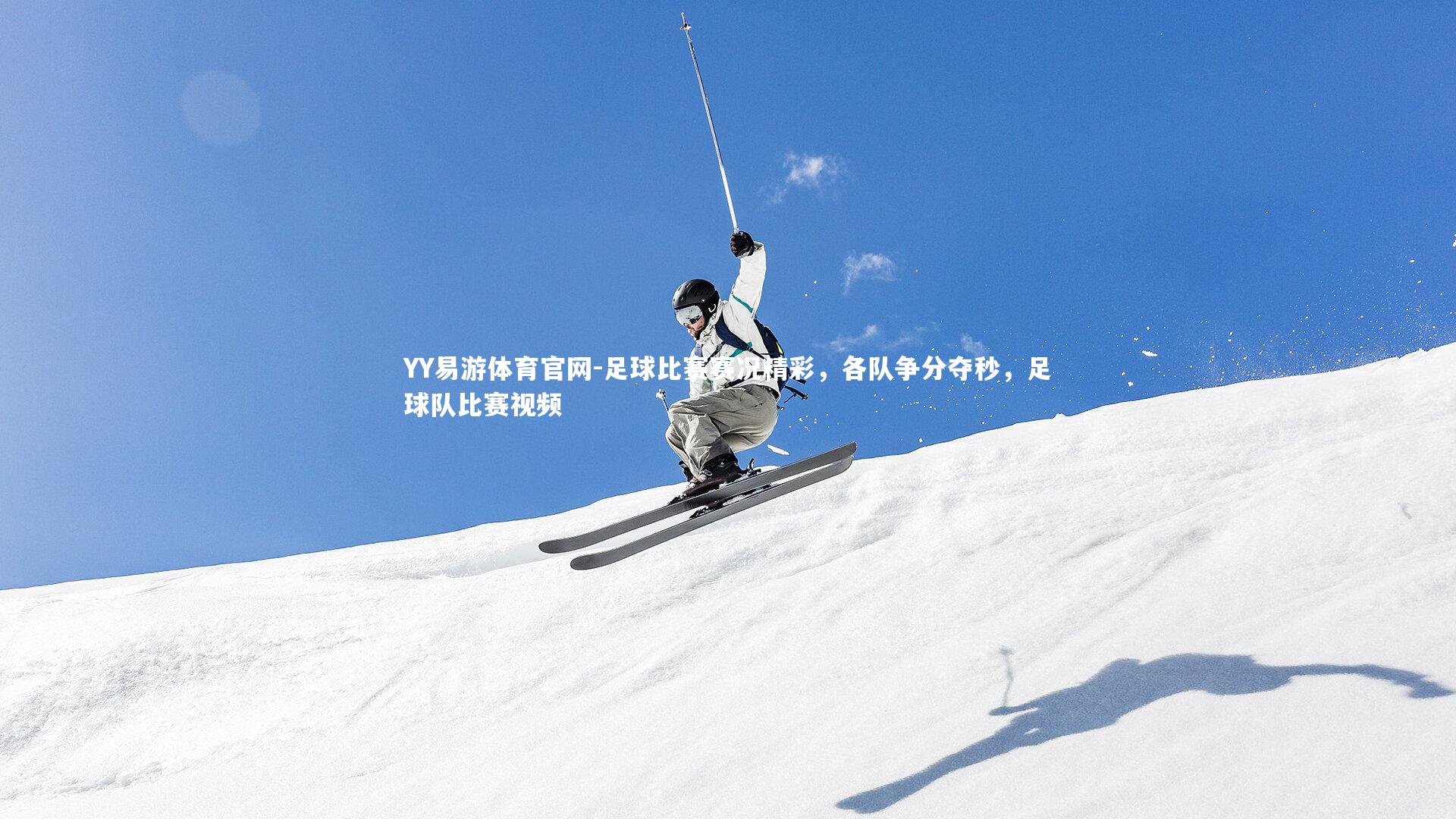 足球比赛赛况精彩，各队争分夺秒，足球队比赛视频