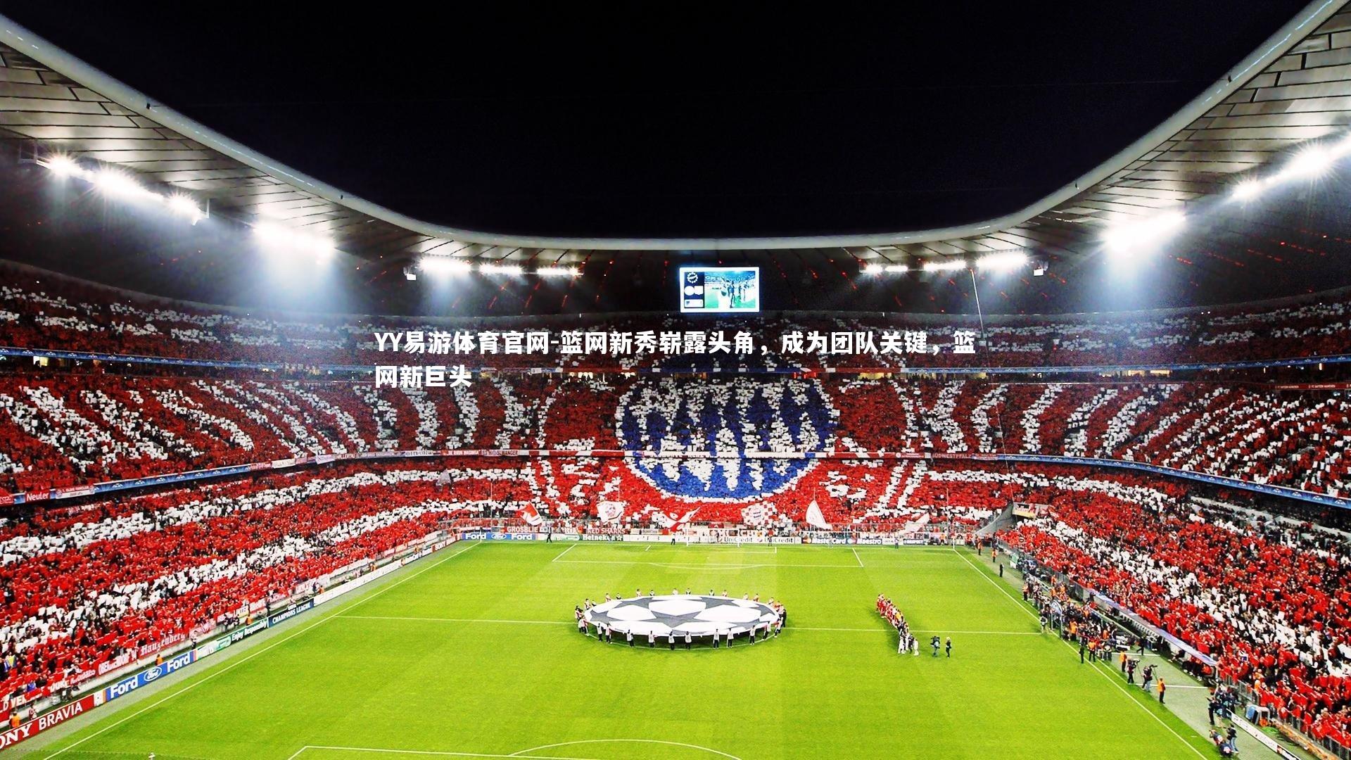 篮网新秀崭露头角，成为团队关键，篮网新巨头