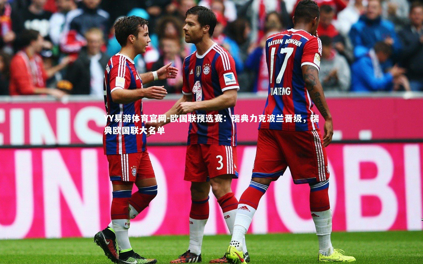 欧国联预选赛：瑞典力克波兰晋级，瑞典欧国联大名单