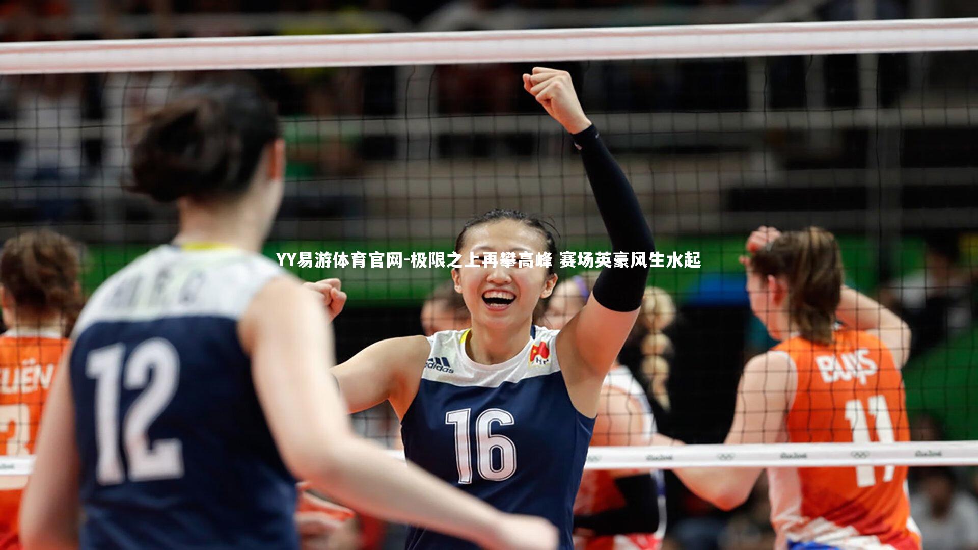 极限之上再攀高峰 赛场英豪风生水起