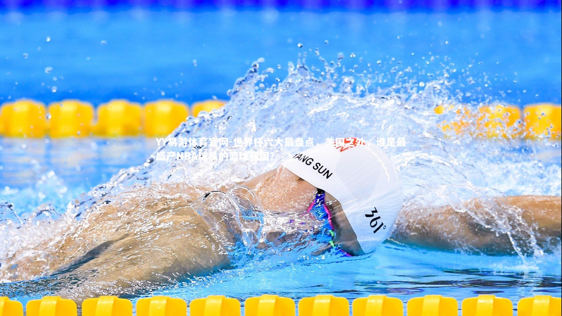 世界杯六大最盘点,美国之外,谁是最盛产NBA球员的篮球强国?